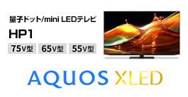 AQUOS XLED