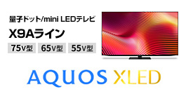 AQUOS XLED X9A